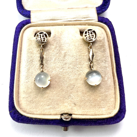 Vintage Moonstone 14CT Gold Chinese Blessing Earrings